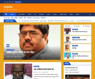 Anjoria.com(First Bhojpuri Website) Screenshot
