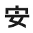 Anju-Nochi.com Favicon