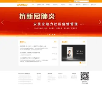 Anjubao.com Screenshot