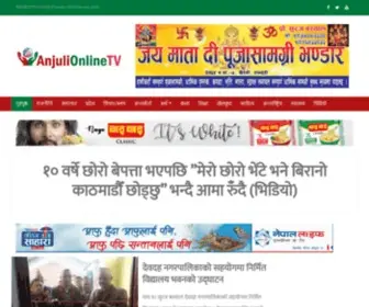 Anjulionlinetv.com(अञ्जुली अन्लाईन) Screenshot