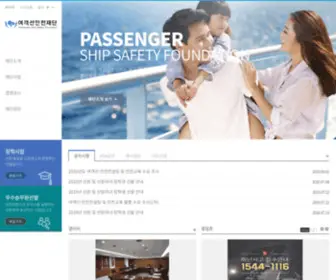 Anjunjaedan.or.kr(한국해운조합) Screenshot