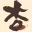 Anjutei.com Favicon