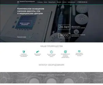 ANK-B2B.ru(Продажа) Screenshot