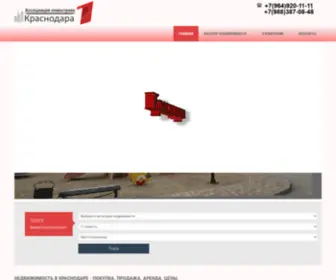 ANK1.ru(Ассоциация новостроек Краснодара) Screenshot