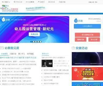 Ankang06.org(安康家园) Screenshot
