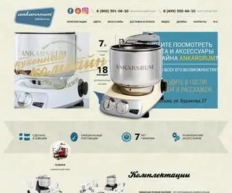 Ankarsrumrussia.ru(Кухонный комбайн Ankarsrum Assistant. Мощный шведский миксер) Screenshot