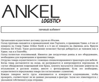 Ankellogistic.ru(Ankel Logistic) Screenshot