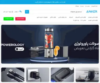 Ankerelectronic.com(فروشگاه انکر الکترونیک) Screenshot