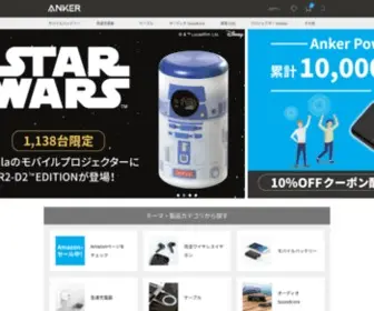 Ankerjapan.com(アンカー) Screenshot