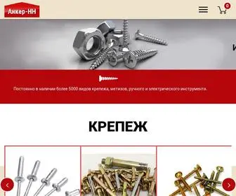 Ankernn.ru(Компания Анкер) Screenshot