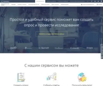 Anketolog.ru(Создать анкету) Screenshot