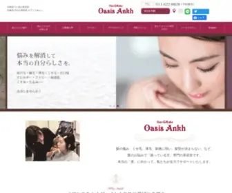 ANKH-JP.com(自然派で人気の美容室) Screenshot