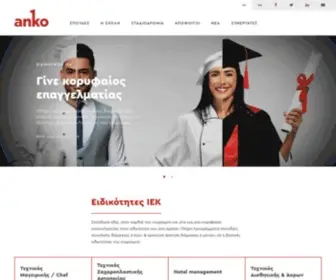 Anko.edu.gr(Anko) Screenshot