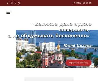 Ankonsul.ru(Агентство недвижимости Консул в Саратове) Screenshot