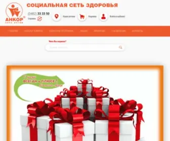 Ankor.od.ua(Компания Анкор Фарм) Screenshot