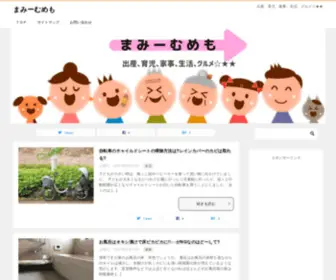 Ankoromochinonichijou.com(まみーむめも) Screenshot