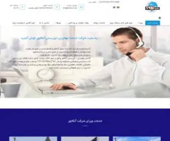 Anktour.com(شرکت خدمات مهاجرتی) Screenshot