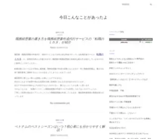 ANKW.org(今日こんなことがあったよ) Screenshot