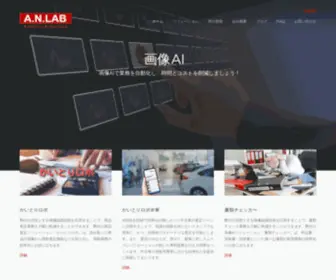 Anlab.jp(A.N LAB) Screenshot