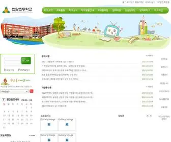 Anmal.es.kr(안말초등학교) Screenshot