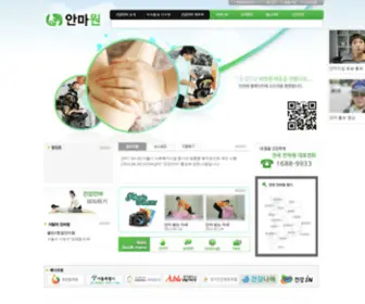 Anmawon.com(안마원) Screenshot