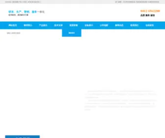 Anming.com(鞍山鞍明实业有限公司) Screenshot