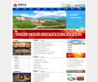 Anmining.com(鞍钢集团矿业公司) Screenshot