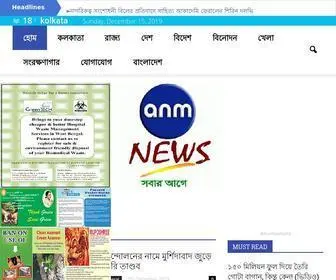 Anmnews.in(ANM News) Screenshot