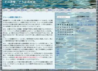 Anmohuishuo.info(クレーム被害はど) Screenshot