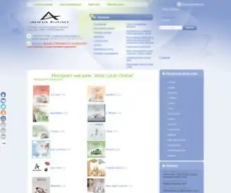 Anna-Lotan-Online.ru(Интернет) Screenshot