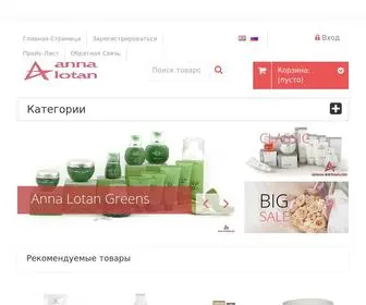 Anna-Lotan.su(Anna Lotan интернет) Screenshot