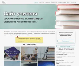 Anna-SID.ru(Сайт) Screenshot