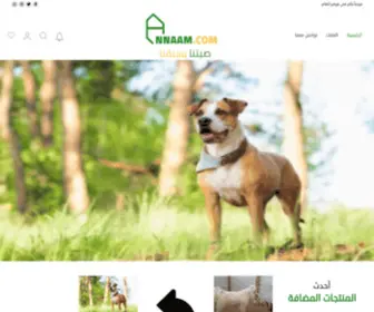 Annaam.com(الرئيسية) Screenshot