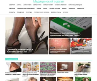Annabanana.ru(Медицинский) Screenshot