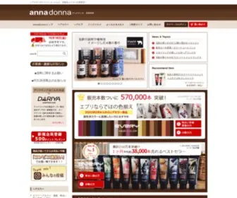 Annadonna.com(ヘアカラーやトリートメントなどオリジナル化粧品) Screenshot