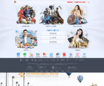 Annaichityre.com(企鹅电竞app) Screenshot