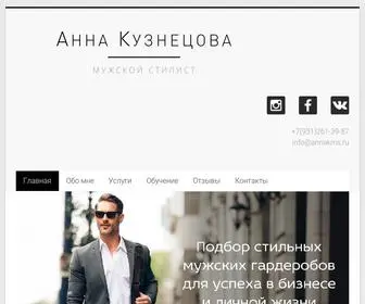 Annakms.ru(Услуги) Screenshot
