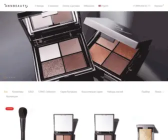 AnnbeautyStore.ru(Кисти и косметика Annbeauty ) Screenshot