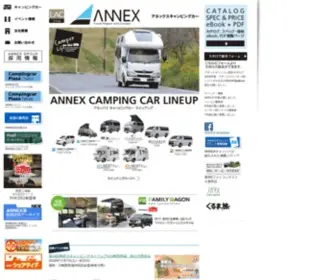 Annex-RV.co.jp(アネックス) Screenshot