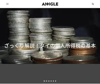 Anngle.org(日タイ文化交流型ウェブマガジンANNGLE（アングル）) Screenshot