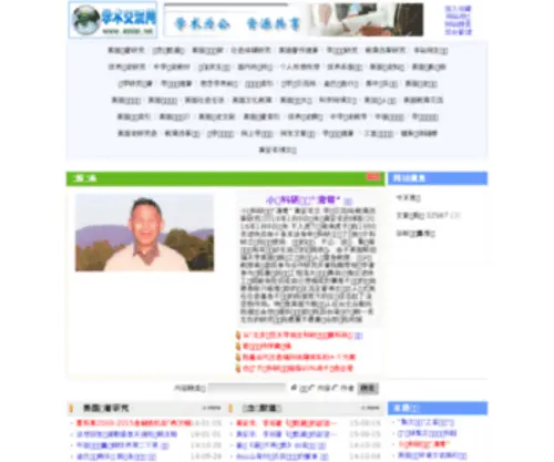 Annian.net(当前c建站) Screenshot