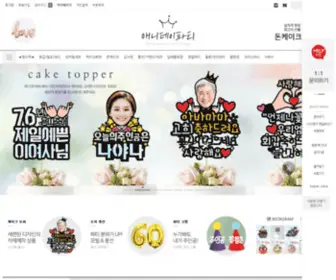 Anniday.co.kr(★애니데이파티★) Screenshot