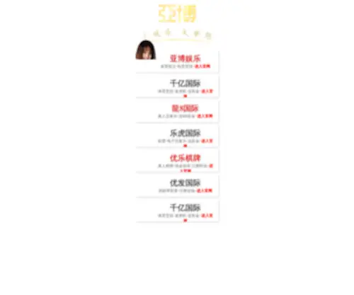 Annie-International.com(Annie International) Screenshot