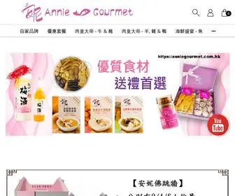 Anniegourmet.com.hk(佛跳牆) Screenshot