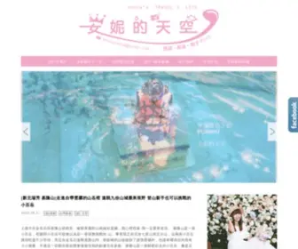 Anniekoko.com(安妮的天空) Screenshot
