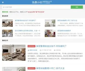 Anniesway.com(安妮家居生活网) Screenshot