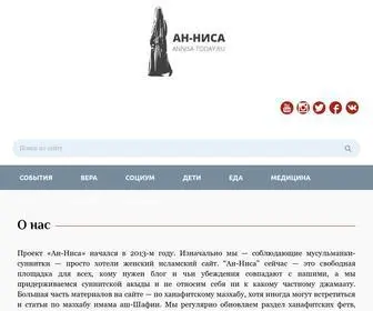 Annisa-Today.ru(Ан) Screenshot