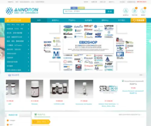 Annoron.com(安诺伦) Screenshot