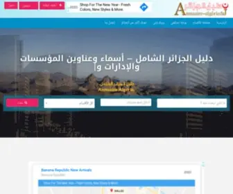 Annuaire-Algeriedz.com(دليل الجزائر الشامل) Screenshot