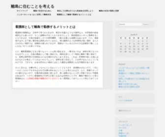 Annuaires-Gratuits.net(看護師) Screenshot